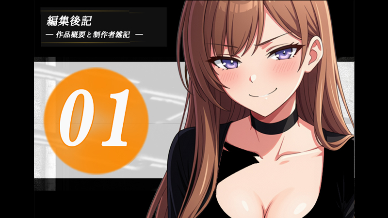 童貞マゾの回顧録01アイキャッチ画像