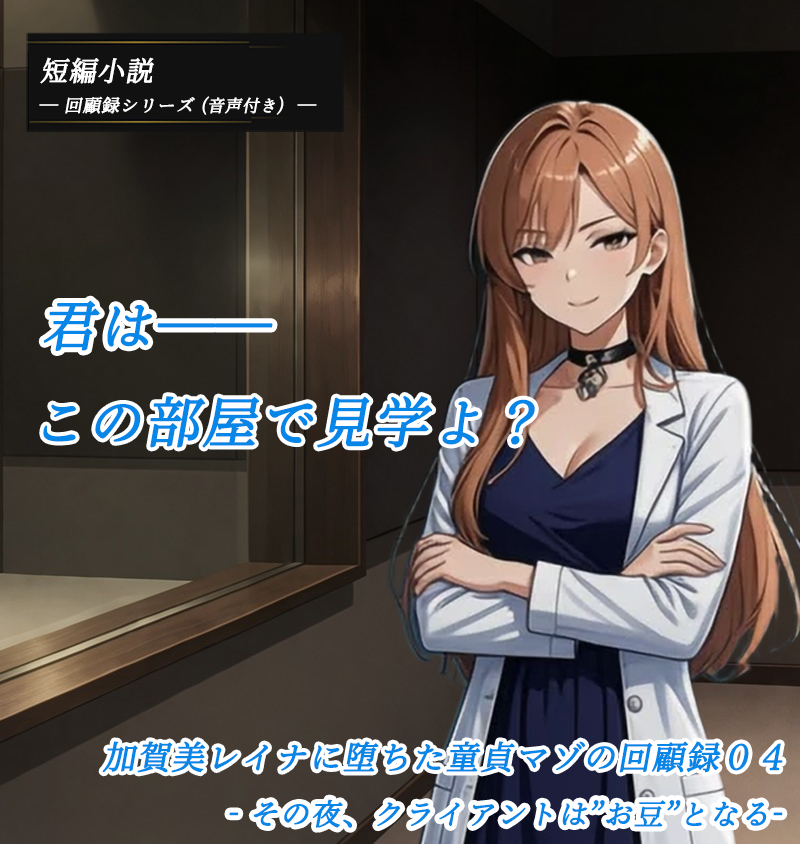 童貞回顧録04の表紙画像